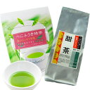 春の花粉対策!春のスッキリセット べにふうき粉末緑茶40g×1袋+甜茶×1袋
