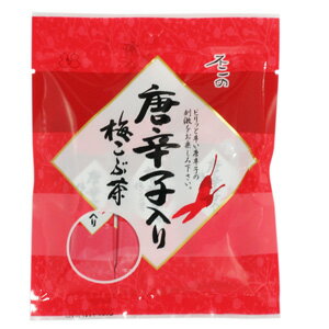 唐辛子入り梅こぶ茶（2g×10包）＊メール便配送をご希望の場合【本人宛・同住所配送限定】となります。