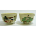 【千年の香り 千紀園】【茶道具・抹茶茶碗】歌仙一双
