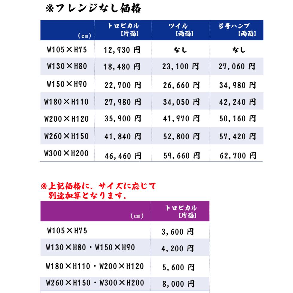 【<strong>大漁</strong>旗】　フルカラー　ソーラン　お祝い　贈答品い　お正月　縁起物　鯉のぼり　室内飾り　タペストリー