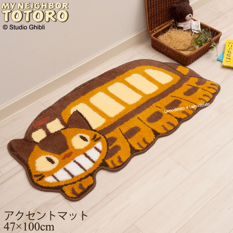 ネコバス マット『停車』約47×100cm [ ジブリ となりのトトロ <strong>キャラクター</strong> totoro グッズ ていしゃ テイシャ かわいい 可愛い ミニラグ アクセントマット 玄関マット ダイカット バスマット <strong>トイレマット</strong> 大人 子ども SENKO センコー ] ブラウン