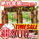 【タイムセール】【40％OFF】【送料無料】☆自社製造ザーサイ！！小田原屋製造