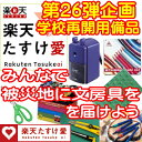 第26弾・学校再開備品セット※支援物資のためご自宅用にはご購入いただけません。振込みおよび代引き決済不可みんなで子供達へ文房具を届けましょう。