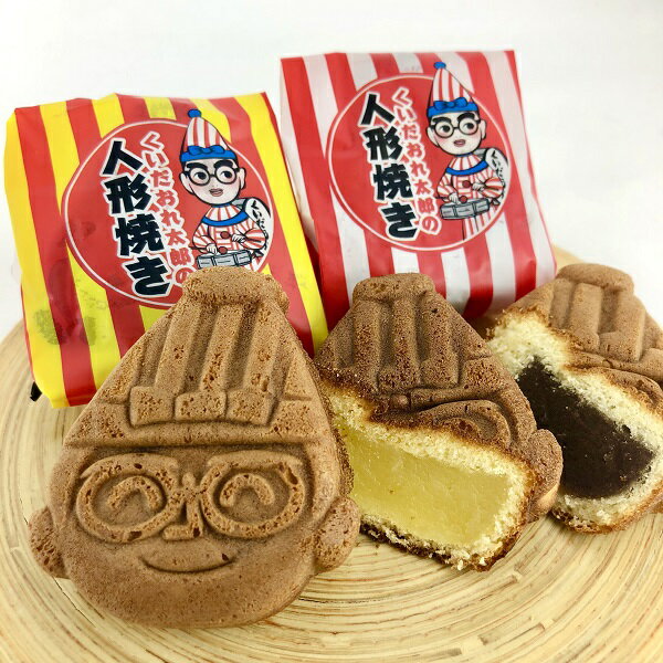 くいだおれ太郎 人形焼き(餡・カスタード)
