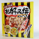 【大阪土産】お好み焼きせんべい 30枚入り お好み焼きのフリーズドライ製法 マヨネーズ味 キャベツ味 小袋入り リピーター大