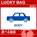 洗車用品 ガラスコーティング剤 洗車/ボディーケア福袋//ガ...