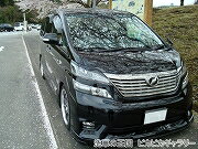 VELLFIREヴェルファイアTOYOTAトヨタ豊田ブラック黒2022009年平成21年ボディークリンクリスタルクロス水垢クリン虫クリンスクラッチカットホイール&タイヤクリン油性タイヤワックスウィンドウクリスタルムートングローブ