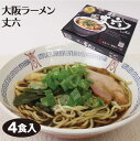 大阪ラーメン丈六 画像1