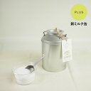 【オリジナル洗濯洗剤 プラス】ミルク缶入り800g 計量スプ...