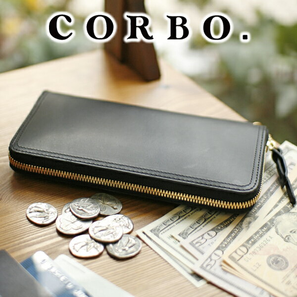 【選べる実用的ノベルティ付】 CORBO. コルボ 財布-SLATE- スレート シリーズラウンドファスナー 小銭入れ付き 長財布 8LC-9955メンズ長財布 メンズ財布 本革 日本製 ギフト プレゼント