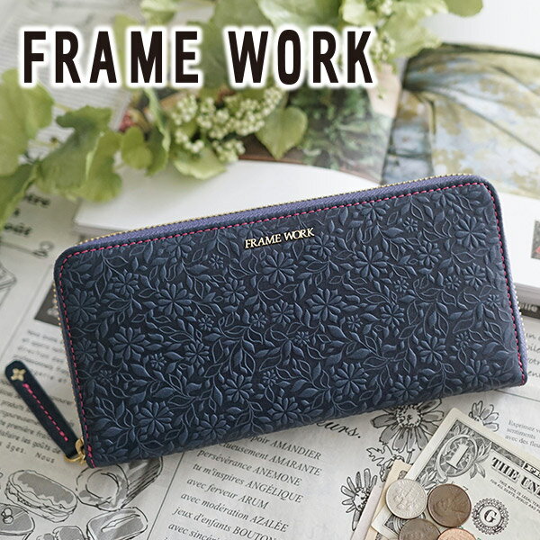 【かわいいWプレゼント付】FRAME WORK <strong>フレームワーク</strong> 長<strong>財布</strong>マスカレード 小銭入れ付き長<strong>財布</strong>（ラウンドファスナー式） 0045113（0043113）framework レディース <strong>財布</strong> ラウンドファスナー ギフト かわいい おしゃれ プレゼント ブランド 女性 シンプル