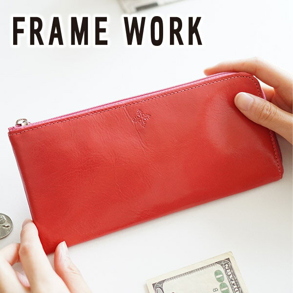 【かわいいWプレゼント付】 FRAME WORK <strong>フレームワーク</strong> 長<strong>財布</strong>グロス 小銭入れ付き長<strong>財布</strong>（L字ファスナー式） 0042031framework レディース <strong>財布</strong> L字ファスナー 日本製 ギフト かわいい おしゃれ プレゼント ブランド