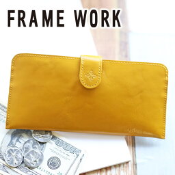 【かわいいWプレゼント付】 FRAME WORK <strong>フレームワーク</strong> 長<strong>財布</strong>グロス 小銭入れ付き長<strong>財布</strong> 0042032framework レディース <strong>財布</strong> 日本製 ギフト かわいい おしゃれ プレゼント ブランド