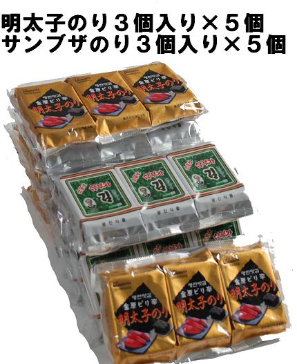 金原ピリ辛明太子海苔×5個サンブザ海苔×5個お買い得セット（韓国食品/おつまみ/韓国のり/のり/）送料込み