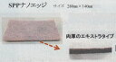 SPPナノエッジ(10枚セット)【ナノエッジ用SPPパッド】《蔵王産業正規代理店》