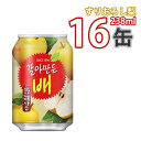 (05021)【送料無料!】【ヘテ】すりおろし梨ジュース 2...