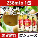 (05021)★【あす楽】【ヘテ】すりおろし梨ジュース 23...