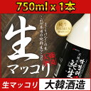 (02581)【あす楽】【大韓酒造】純生マッコリ 750ml 【クール便】 天地水で作られた純生マッコリ・フレッシュで清涼感あふれる生マッコリ「天地水」純生マッコリ ★★