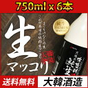 (02581)【あす楽】【送料無料】【大韓酒造】純生マッコリ 750ml x 6本【クール便】天地水で作られた純生マッコリ・フレッシュで清涼感あふれる生マッコリ「天地水」純生マッコリ ★★