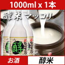 (02651)【あす楽】【醇(スン)】 米マッコリ 1000ml ■ 韓国食品 韓国食材 韓国料理 韓国お土産 酒 お酒 韓国酒 韓国お酒 韓国マッコリ ★★