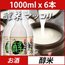 (02651)【あす楽】【醇(スン)】 米マッコリ 1000ml x 6本 ■ 韓国食品 韓国食材 韓国料理 韓国お土産 酒 お酒 韓国酒 韓国お酒 韓国マッコリ ★★