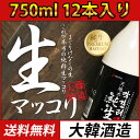 (02581)【あす楽】【送料無料】【大韓酒造】純生マッコリ 750ml x 12本 (1BOX) 【クール便】 天地水で作られた純生マッコリ・フレッシュで清涼感あふれる生マッコリ「天地水」純生マッコリ ★★
