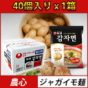 (01080)【あす楽】【農心】じゃがいもラーメン 117g...