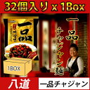 (01611)【あす楽】【パルト】一品チャジャン麺 200g...