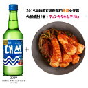 【江原東江】ドンガン チョンガクキムチ 1kg+大鮮焼酎1本セットでこの値段♪ 「韓国産」シャキシャキと食べ応えが最高の大根キムチと韓国焼酎をご一緒にどうぞ♪ 韓国料理 韓国キムチ 大根キムチ かぶキムチ★(01111x1)【S】★