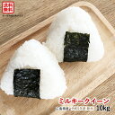 【送料無料】【新米】【広島県産】令和1年産ミルキークイーン1...