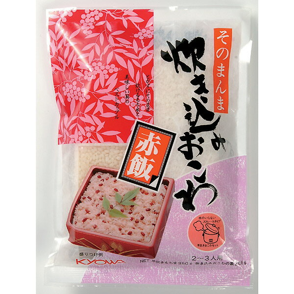 【炊き込みご飯　レトルト】【34%OFF】そのまんま炊き込みおこわ赤飯【炊き込みご飯　レトルト】【たきこみごはん　れとると】【タキコミゴハン　レトルト】【takikomigohann　retoruto】