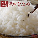 【ひとめぼれ 10kg 送料無料】28年産 お米