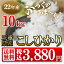 コシヒカリ三重県産　コシヒカリ　10kg米　送料無料東海地区人気No1の コシヒカリ! 10kg米　の美味しさを味わってください。大満足な！！