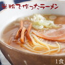 【米粉　麺】【31%OFF】【小麦粉不使用】米粉で作った麺ラーメンタイプ【米粉　麺】【コメコ　メン】【こめこ　めん】