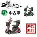 電動カート 遊歩スキップ SH01 【認定中古車】 (非課税) (送料無料 ※北海道・沖縄・離
