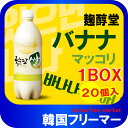 ■『麹醇堂』クッスンダン 米マッコリ バナナ味 750ml【1BOX-20本】■センマッコリ お酒 米酒 発酵酒 伝統酒 韓国酒 韓国お酒 韓国食品/キムチ/チヂミ/お酒/韓国お酒/韓国マッコリ/韓国食材/ドリンク//韓国酒/酒/サケ/さけ美味しい まっこり/安い/生マッコリ!!!