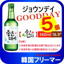 ■ジョウンデイ 焼酎 360ml【5本】■韓国食品/韓国食材/お酒/焼酎/韓国焼酎/韓国お酒】しーうぉん/キムチ/お米/チヂミ/父/洋酒/美味しい/韓国焼酎/安い/一番/焼肉