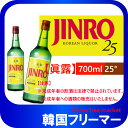 ■眞露 JINRO 25度 700ml【1本】■韓国食品/韓国食材/お酒/焼酎/韓国焼酎/韓国お酒】ジンロ JINRO 韓国酒/キムチ/お米/チヂミ/父/洋酒/美味しい/韓国焼酎/安い/一番/焼肉