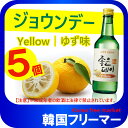 ■『ムハク』ジョウンデー(ゆず味)|果実焼酎(360ml・アルコール13.5%)【5本】■韓国食品/韓国食材/お酒/焼酎/韓国焼酎/韓国お酒】 韓国酒/キムチ/お米/チヂミ/父/洋酒/美味しい/韓国焼酎/安い/一番/焼肉