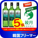 ■韓国焼酎 鏡月グリーン 700ml 25度【5本】■韓国食品/韓国食材/お酒/焼酎/韓国焼酎/韓国お酒】 韓国酒/キムチ/お米/チヂミ/父/洋酒/美味しい/韓国焼酎/安い/一番/焼肉