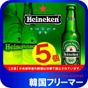 ■ハイネケン ロングネック 330瓶【5本】■韓国食品/韓国食材/お酒/焼酎/韓国焼酎/韓国お酒】 韓国酒/キムチ/お米/チヂミ/父/洋酒/美味しい/韓国焼酎/安い/一番/焼肉/お酒 薬酒 健康酒
