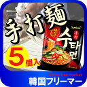■『三養』手打麺|スタ麺【5個】■韓国食品 輸入食品 少女時代 韓国食材/韓国料理/韓国お土産/韓国ラーメン/非常食/防災用/防災グッズ/乾麺/インスタントラーメン/辛いラーメン/辛ラーメン/ラーメン/キムチ 焼肉 韓国料理 SAMYANG!!!