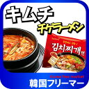 ■『三養』キムチチゲラーメン 115g【1個】■韓