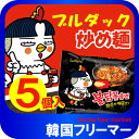 ■『三養』ブルダッ炒め麺【5個】■ぶるだっく ブル