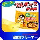 ■『三養』チーズプルタク炒め麺 140g【1個】■ぶるだっく...