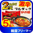 ■『三養』ヘクブルダック炒め麺|核火鶏炒め麺・激辛