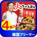 ■『Paldo』ブルチャンポン(139g)|激辛チャンポン/火ちゃんぽん【4個】■韓国食品 輸入食品 韓国食材/韓国料理/韓国ラーメン/乾麺/インスタントラーメン/辛いラーメン/辛ラーメン/ラーメン/キムチ 焼肉 韓国料理 PALDO!!!