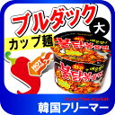 ■『三養』ブルダック炒め麺 カップ麺|火鶏炒め麺・激辛口(1...