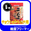■ チョウショク キムチの素 118g 唐辛子粉(5個)■[...