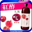 ■ホンチョ ザクロ 1500ml x 1本 ■ざくろ 紅酢 ...
